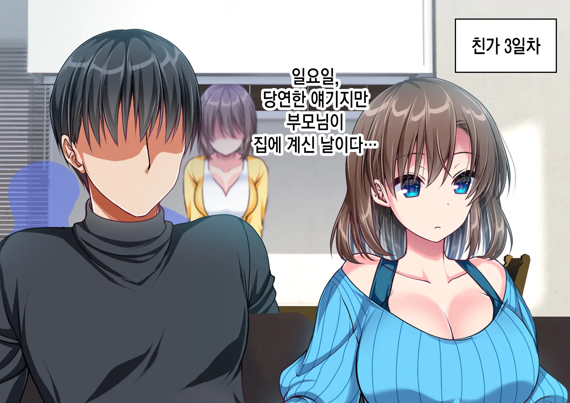 JK Imouto To Jikka De Ecchi Na 1shuukan! ~Imouto To Icha Love Namahame Seikatsu~ | JK여동생과 친가에서 음란한 1주일 ~ 여동생과 꽁냥러브 노콘섹스 생활 ~